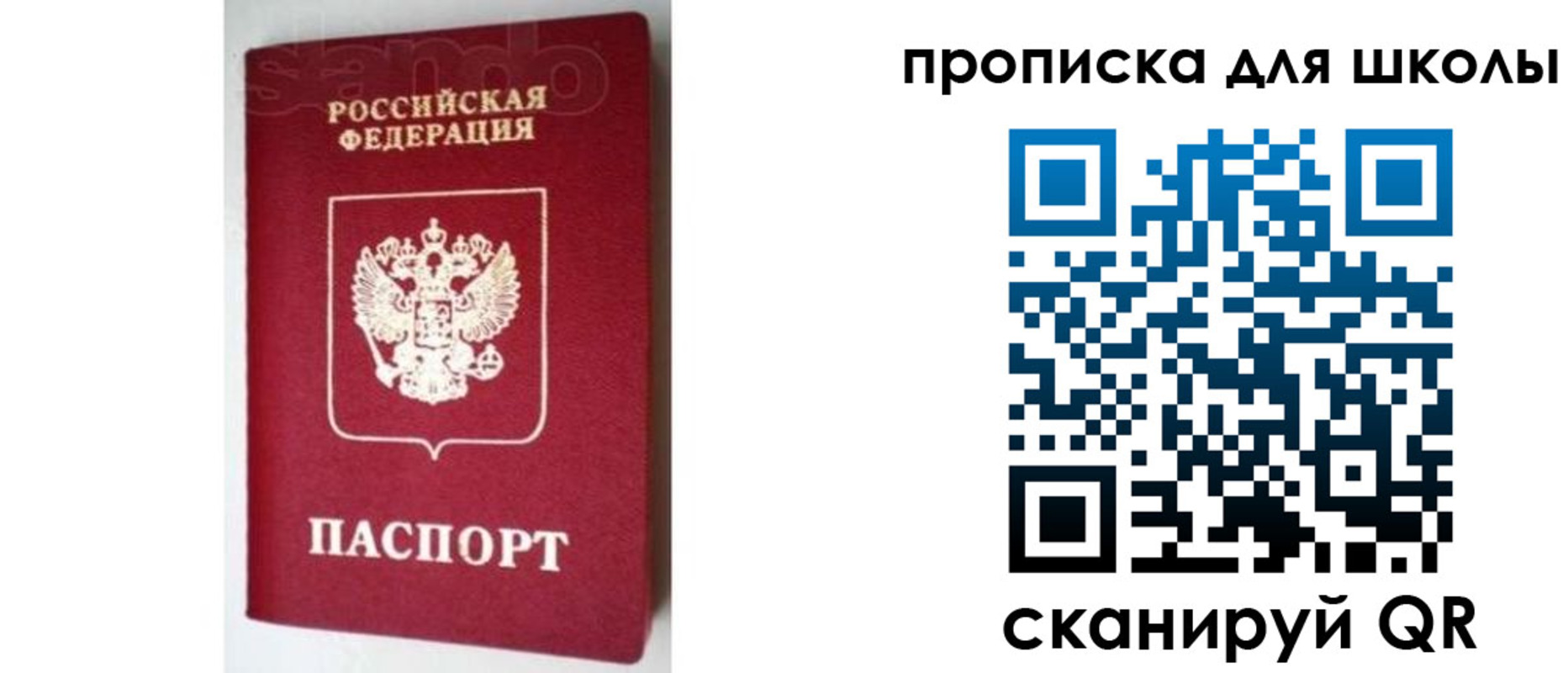 временная регистрация в квартире в Кропоткине
