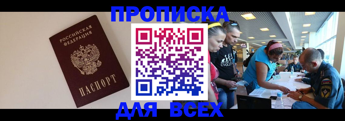 регистрация в Кропоткине