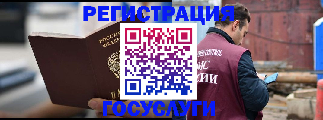 прописка законно в Кропоткине