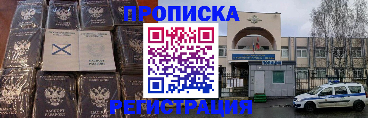 прописка для кредита в Кропоткине