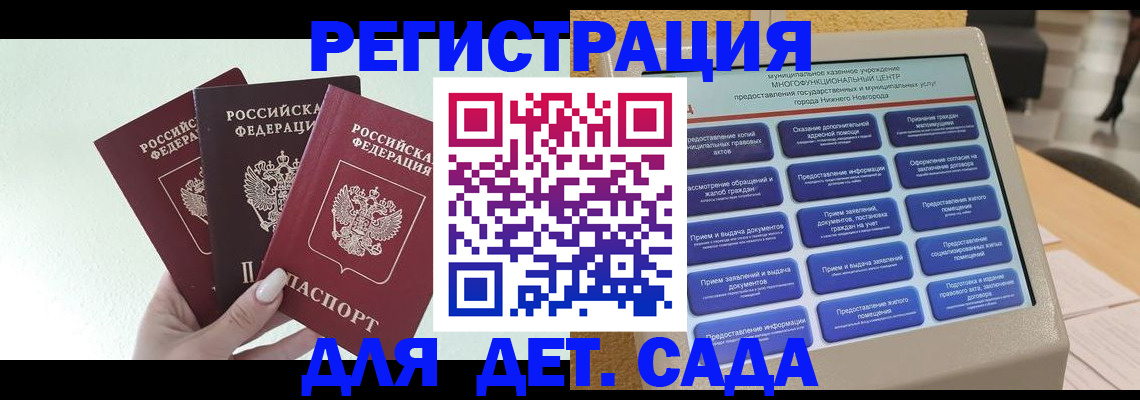 временная регистрация поиск в Кропоткине